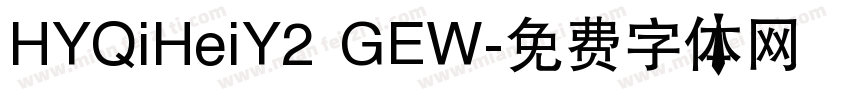 HYQiHeiY2 GEW字体转换